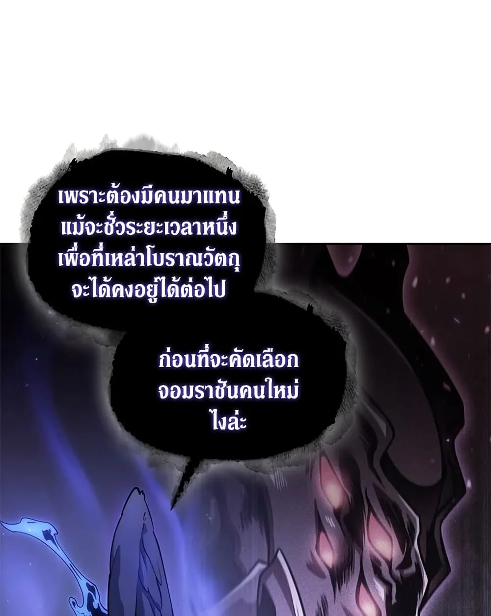 Tomb Raider King ราชันย์จอมโจรปล้นสุสาน ตอนที่ 393 หน้า 69