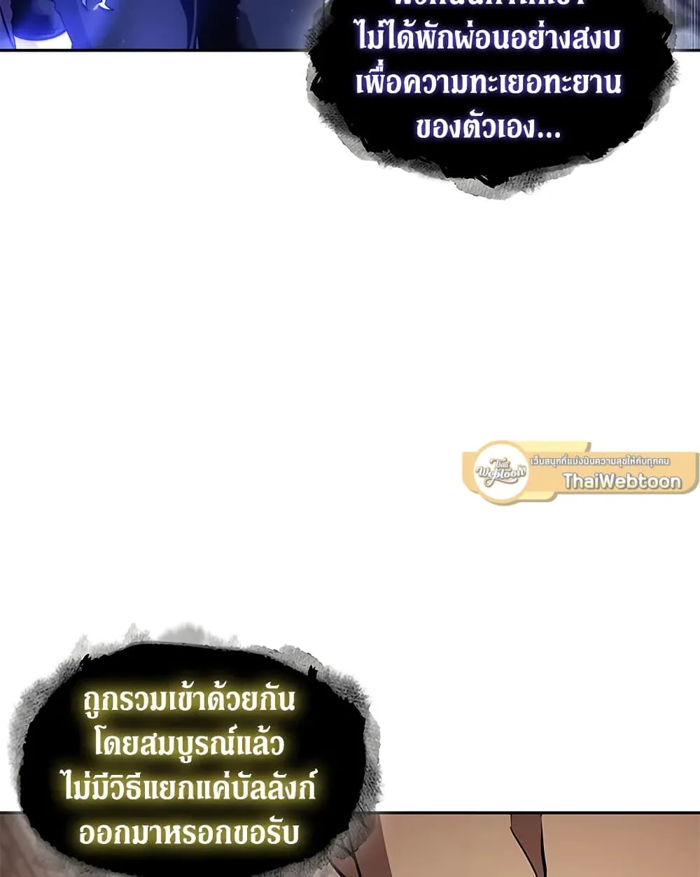 Tomb Raider King ราชันย์จอมโจรปล้นสุสาน ตอนที่ 393 หน้า 71
