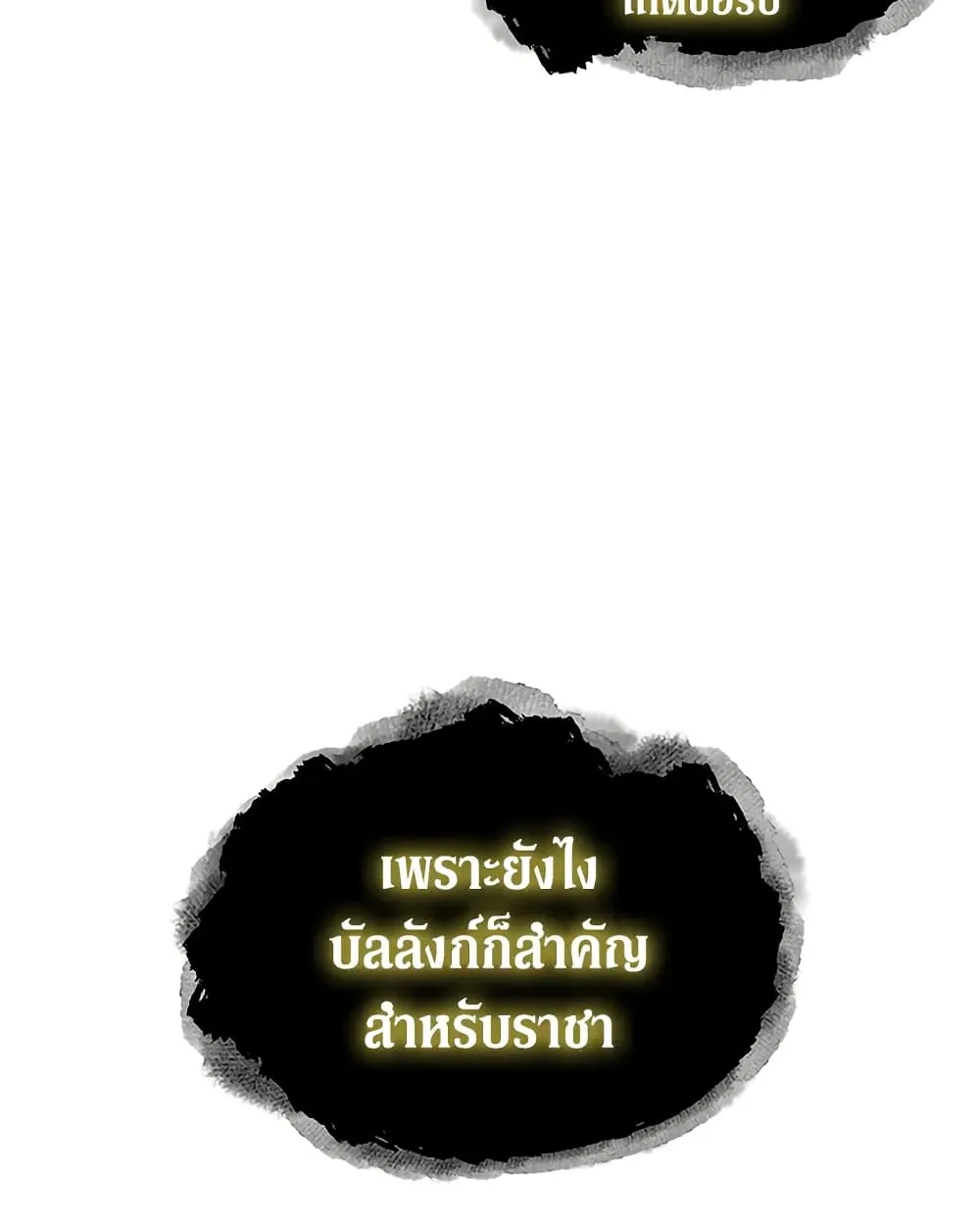 Tomb Raider King ราชันย์จอมโจรปล้นสุสาน ตอนที่ 393 หน้า 73