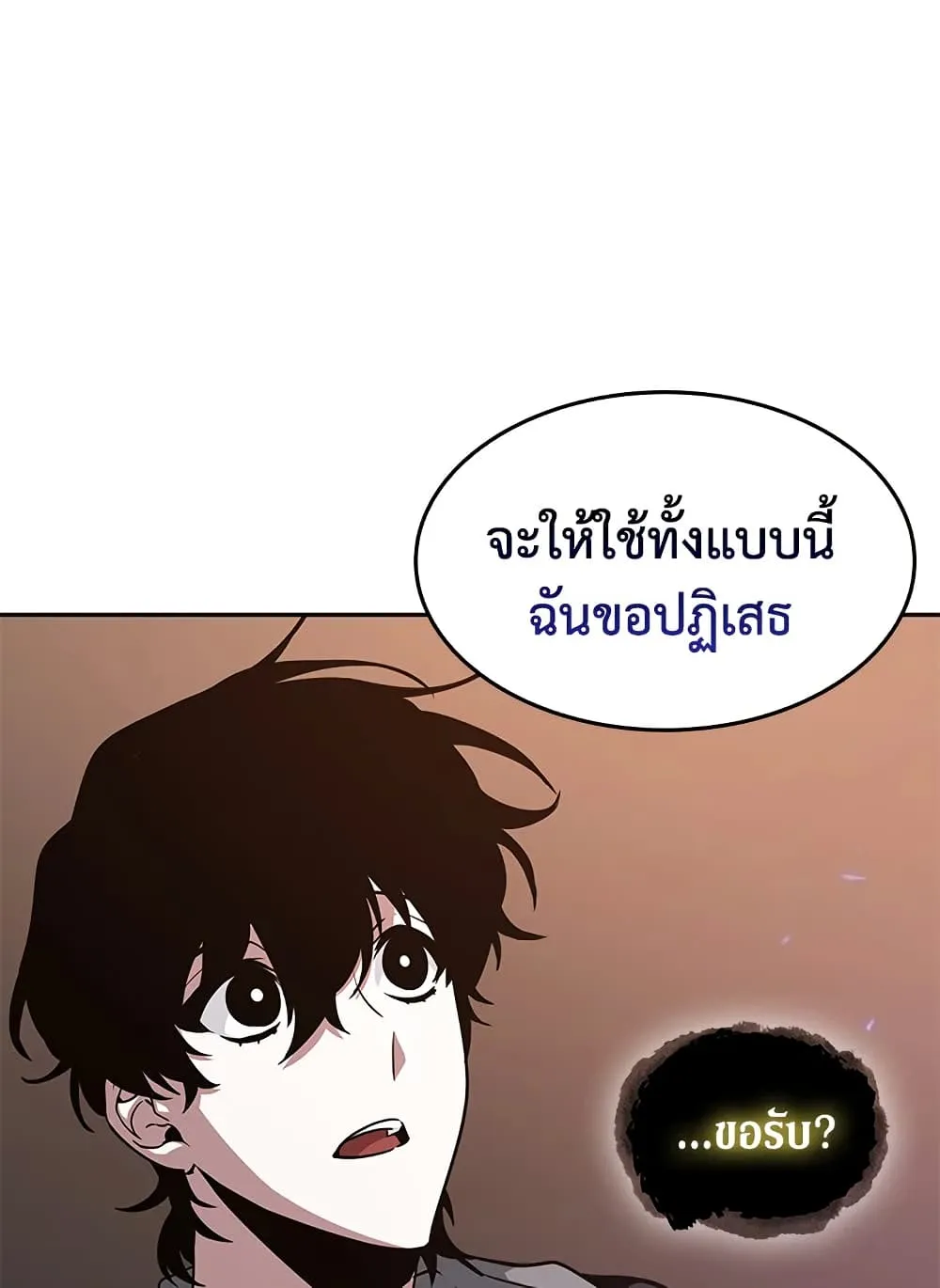 Tomb Raider King ราชันย์จอมโจรปล้นสุสาน ตอนที่ 393 หน้า 78