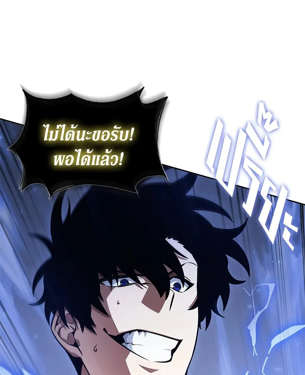 Tomb Raider King ราชันย์จอมโจรปล้นสุสาน ตอนที่ 393 หน้า 82