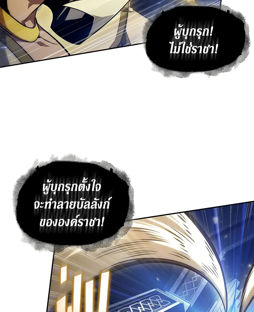Tomb Raider King ราชันย์จอมโจรปล้นสุสาน ตอนที่ 393 หน้า 85
