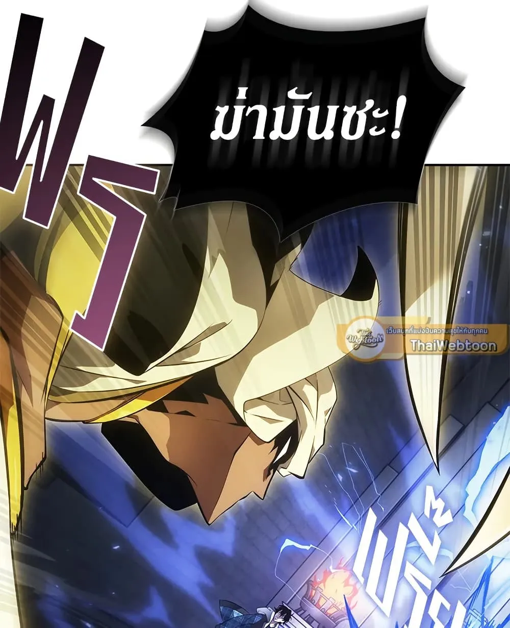 Tomb Raider King ราชันย์จอมโจรปล้นสุสาน ตอนที่ 393 หน้า 87