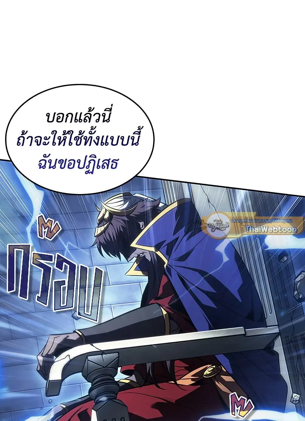 Tomb Raider King ราชันย์จอมโจรปล้นสุสาน ตอนที่ 393 หน้า 95