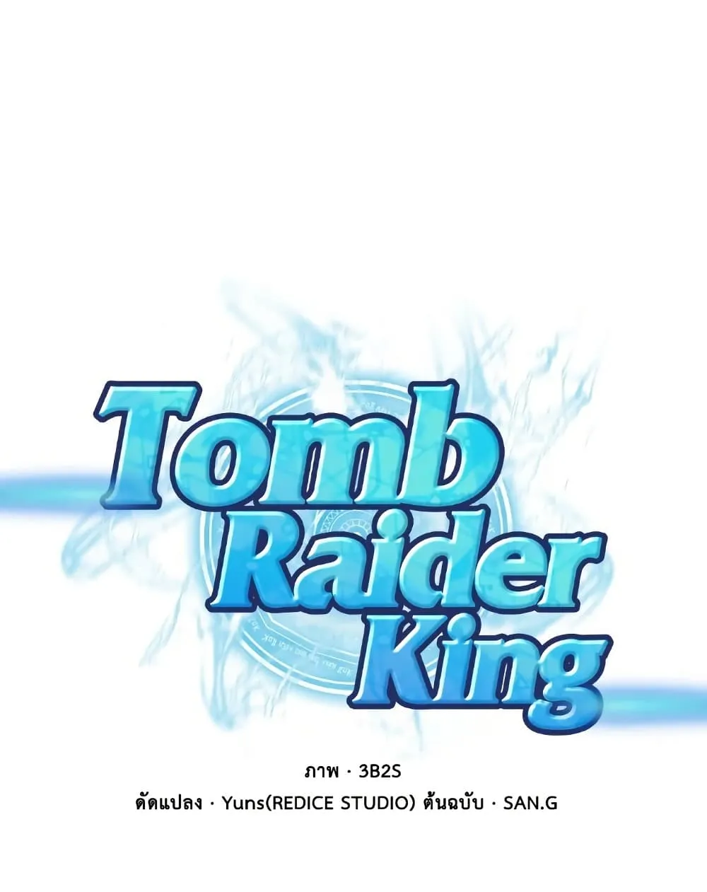 Tomb Raider King ราชันย์จอมโจรปล้นสุสาน ตอนที่ 394 หน้า 1
