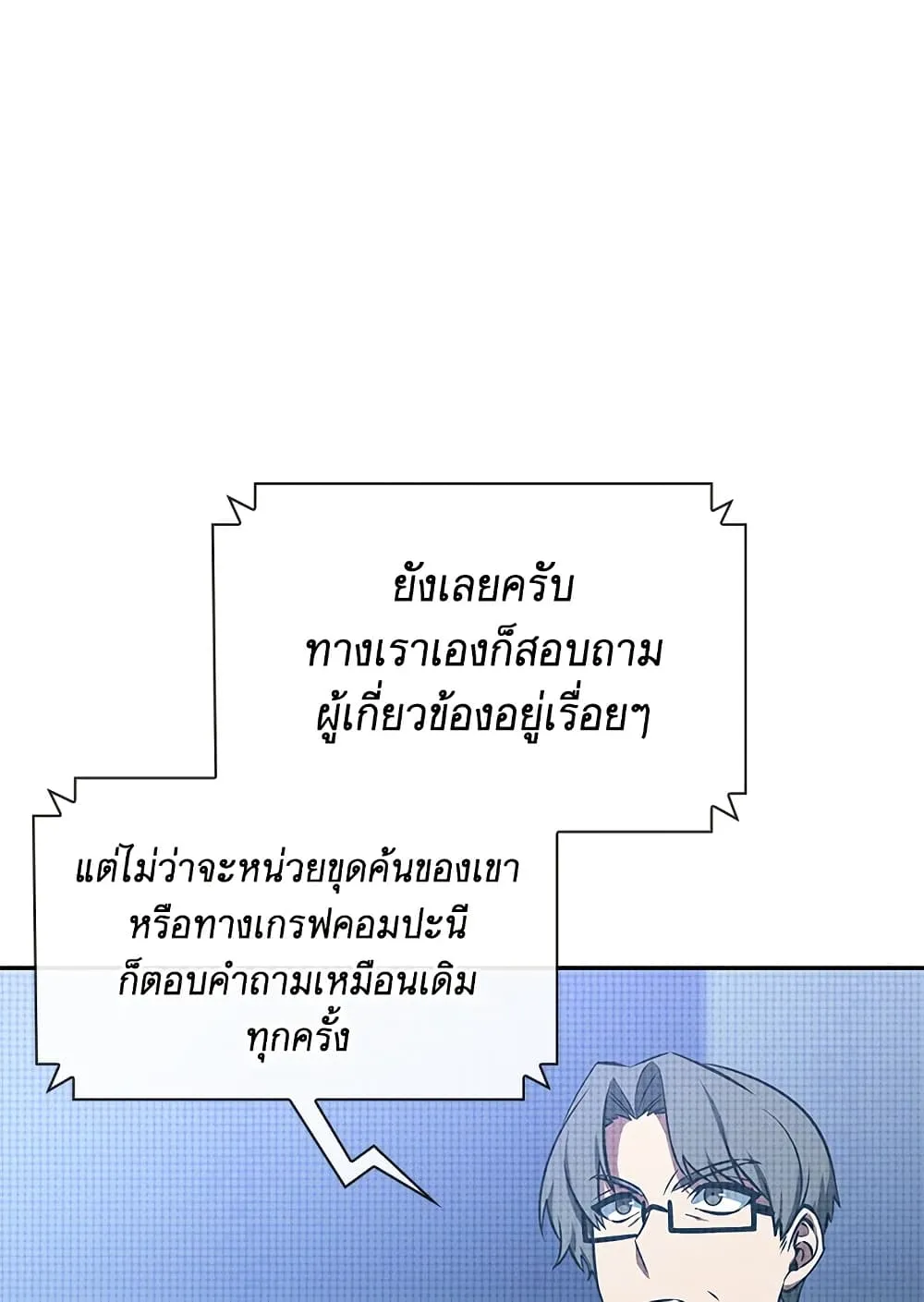 Tomb Raider King ราชันย์จอมโจรปล้นสุสาน ตอนที่ 394 หน้า 10