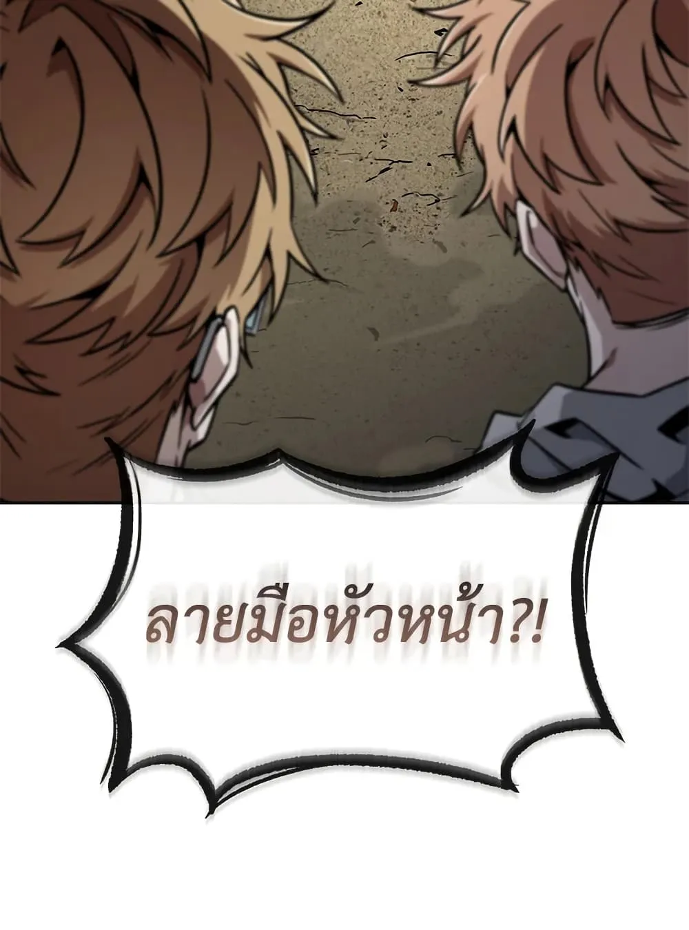Tomb Raider King ราชันย์จอมโจรปล้นสุสาน ตอนที่ 394 หน้า 102
