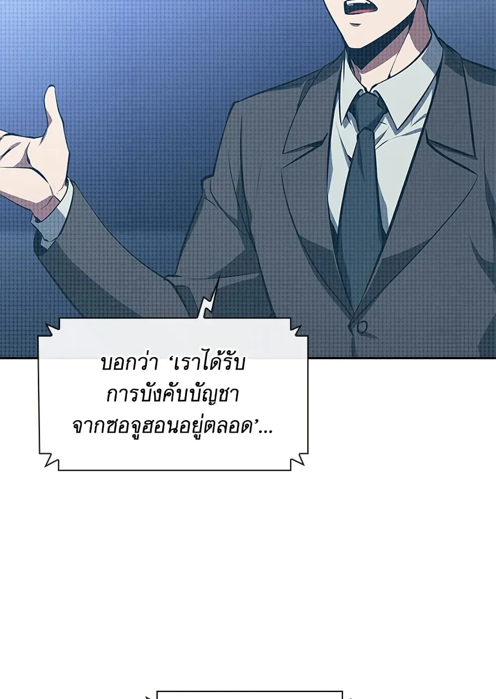 Tomb Raider King ราชันย์จอมโจรปล้นสุสาน ตอนที่ 394 หน้า 11