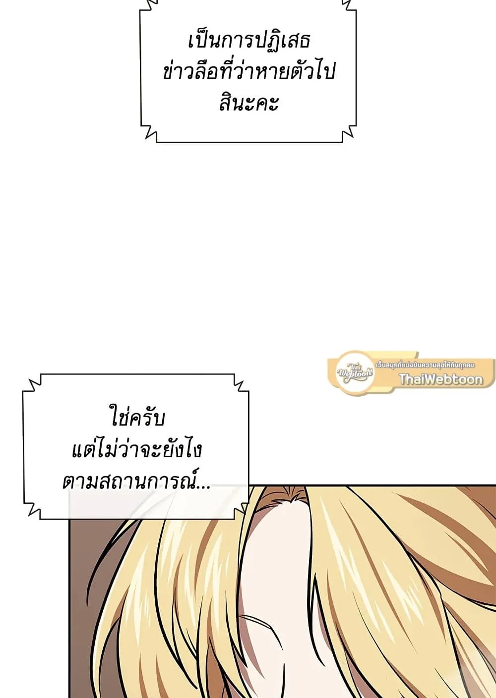 Tomb Raider King ราชันย์จอมโจรปล้นสุสาน ตอนที่ 394 หน้า 12