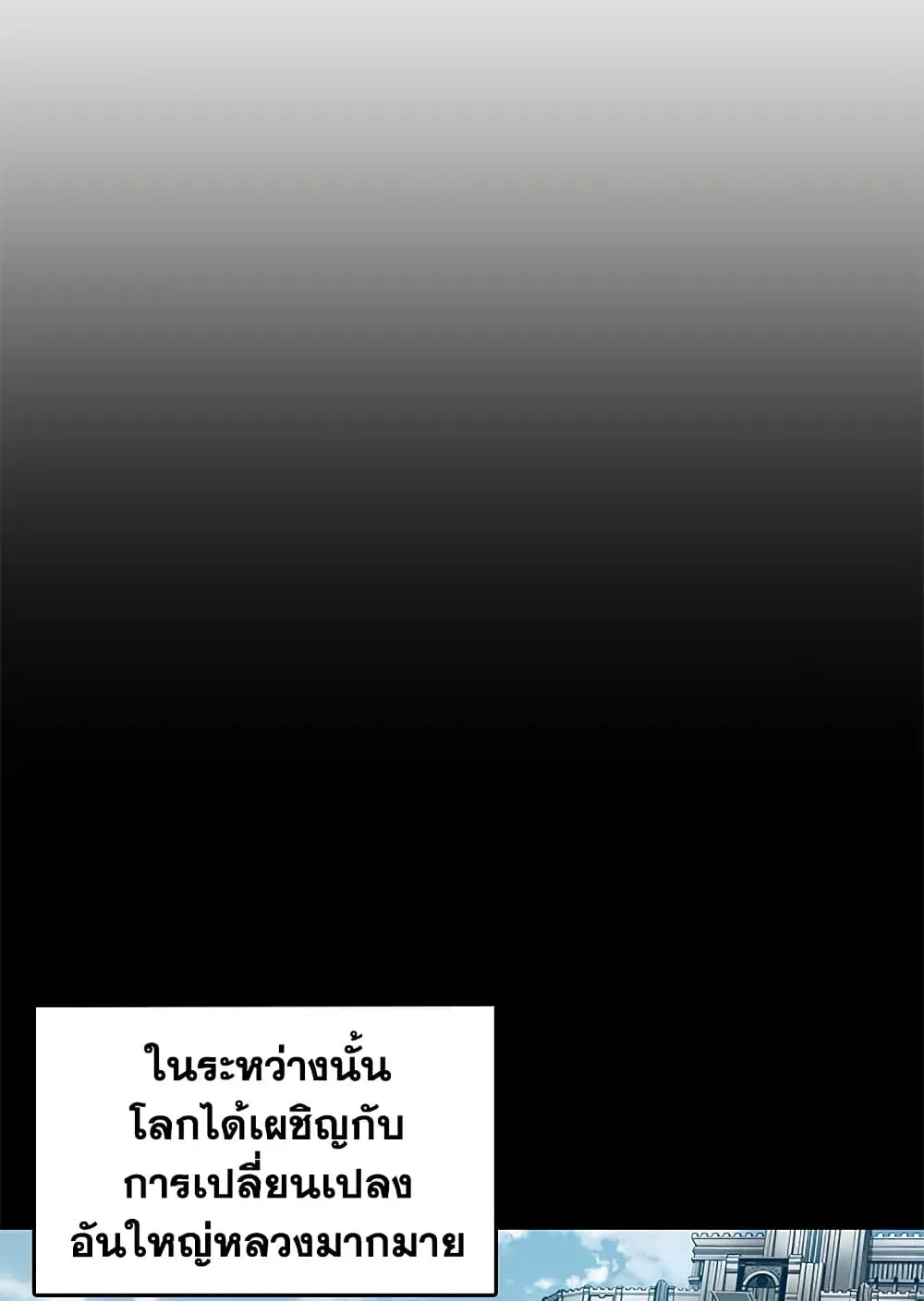 Tomb Raider King ราชันย์จอมโจรปล้นสุสาน ตอนที่ 394 หน้า 14