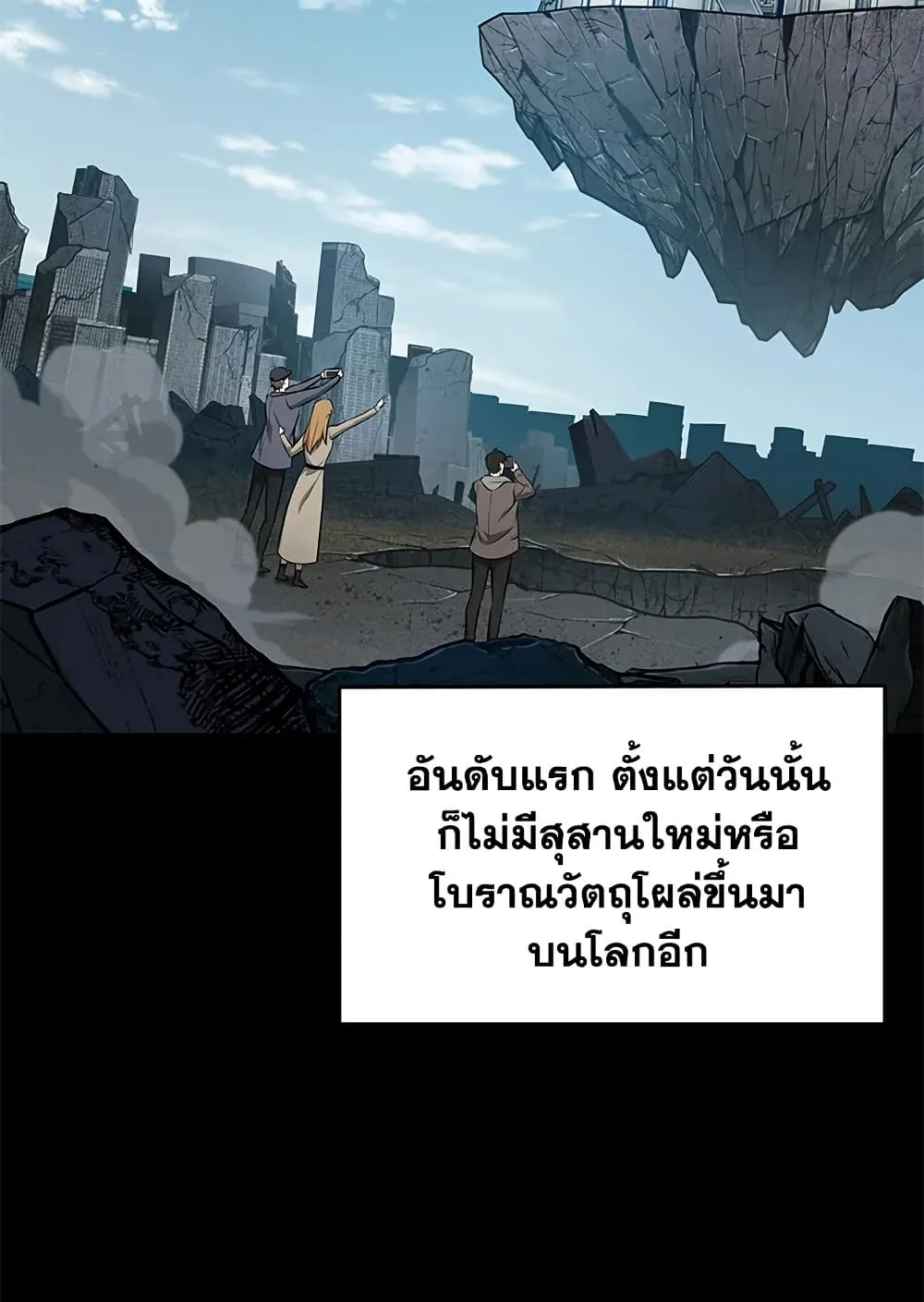 Tomb Raider King ราชันย์จอมโจรปล้นสุสาน ตอนที่ 394 หน้า 15