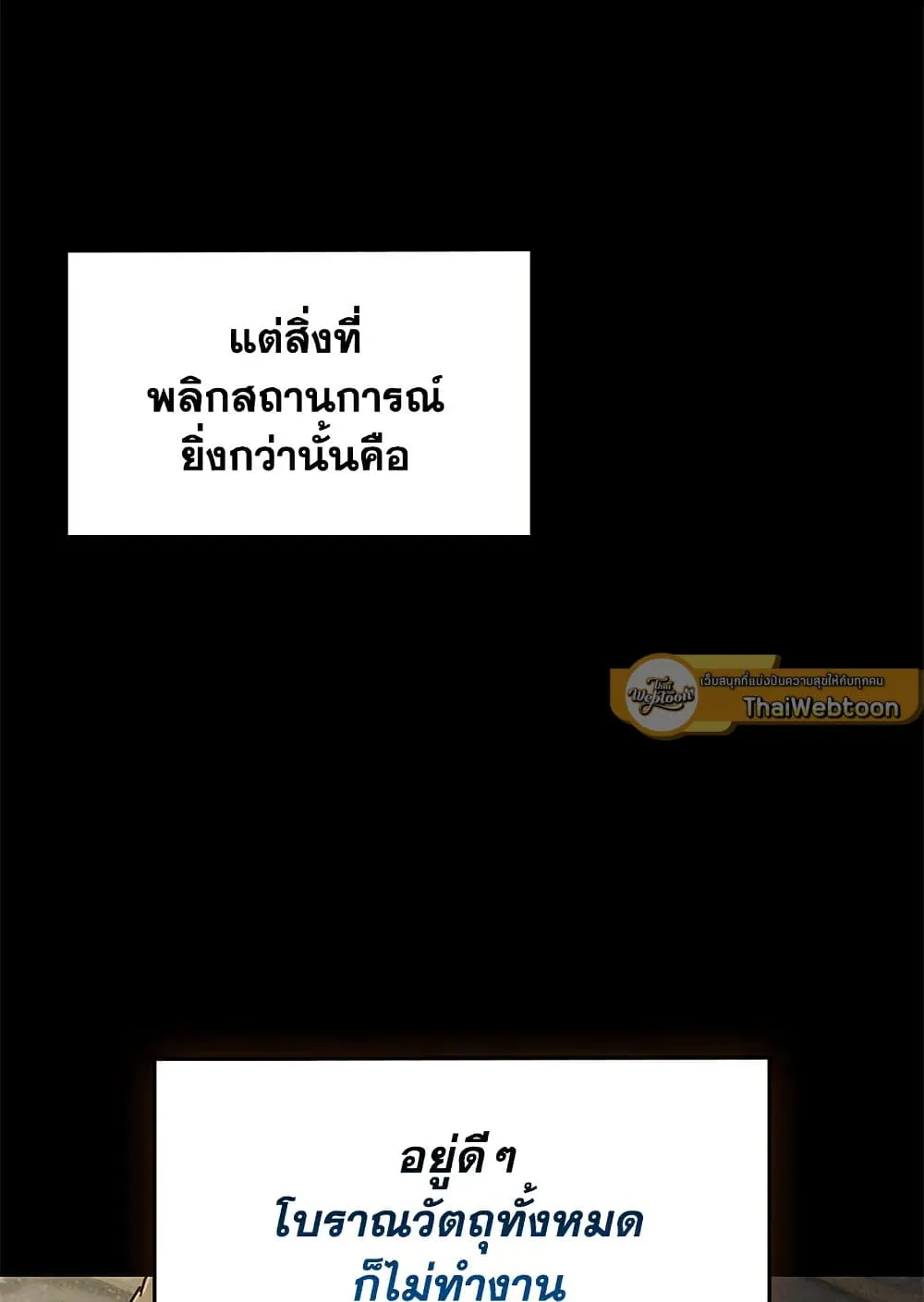 Tomb Raider King ราชันย์จอมโจรปล้นสุสาน ตอนที่ 394 หน้า 16