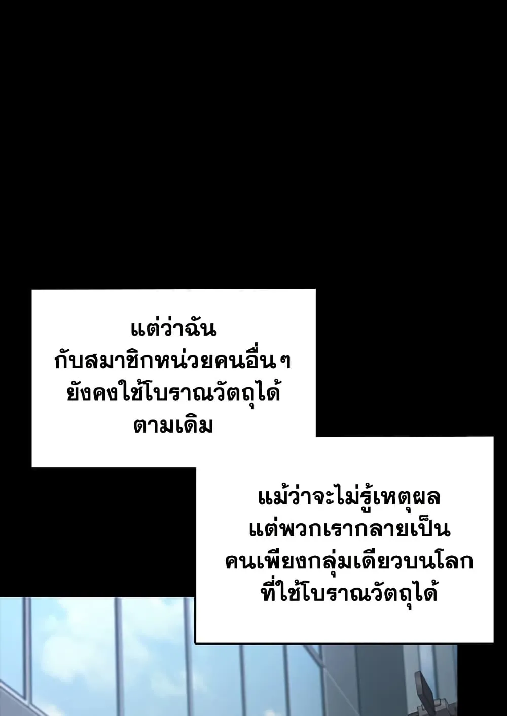 Tomb Raider King ราชันย์จอมโจรปล้นสุสาน ตอนที่ 394 หน้า 18