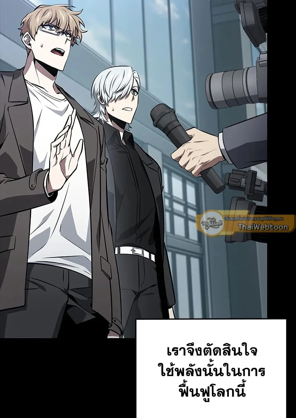 Tomb Raider King ราชันย์จอมโจรปล้นสุสาน ตอนที่ 394 หน้า 19