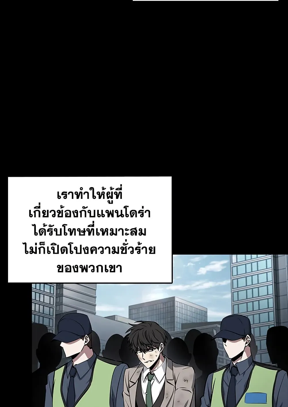 Tomb Raider King ราชันย์จอมโจรปล้นสุสาน ตอนที่ 394 หน้า 20