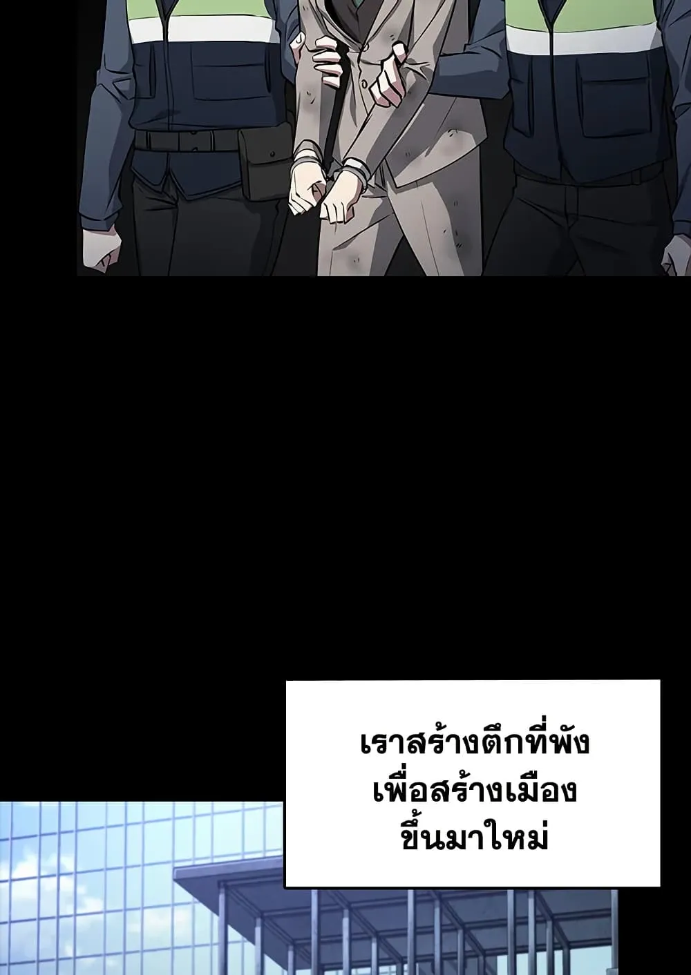 Tomb Raider King ราชันย์จอมโจรปล้นสุสาน ตอนที่ 394 หน้า 21
