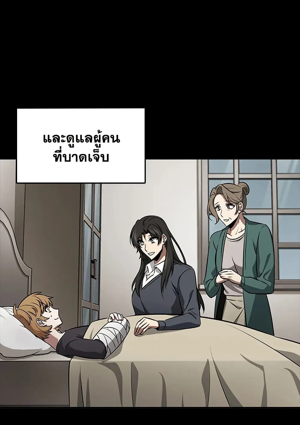 Tomb Raider King ราชันย์จอมโจรปล้นสุสาน ตอนที่ 394 หน้า 23