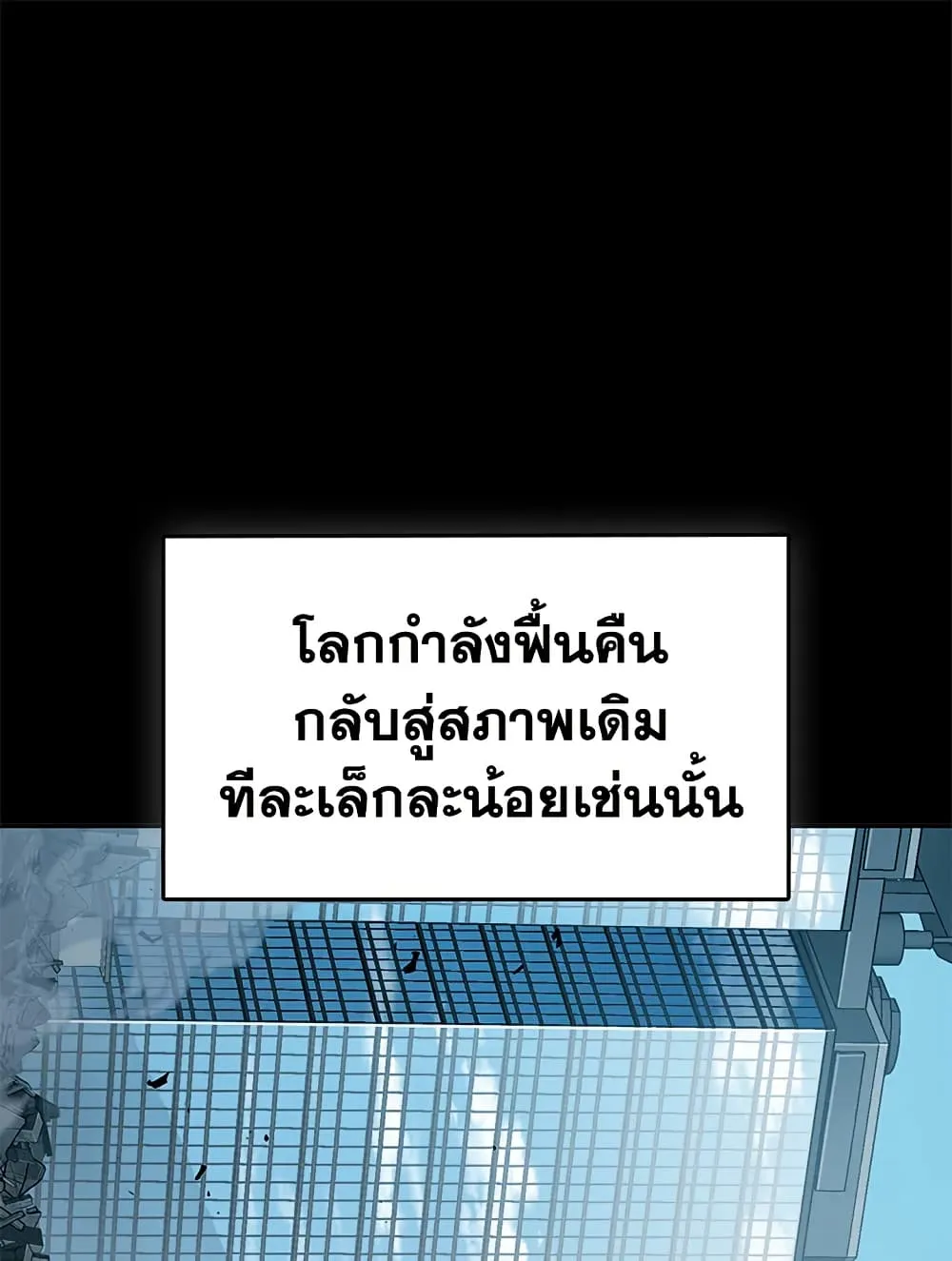 Tomb Raider King ราชันย์จอมโจรปล้นสุสาน ตอนที่ 394 หน้า 24