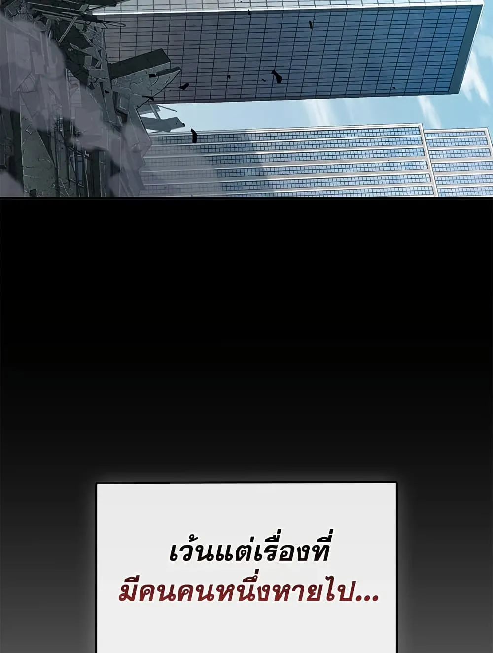 Tomb Raider King ราชันย์จอมโจรปล้นสุสาน ตอนที่ 394 หน้า 26