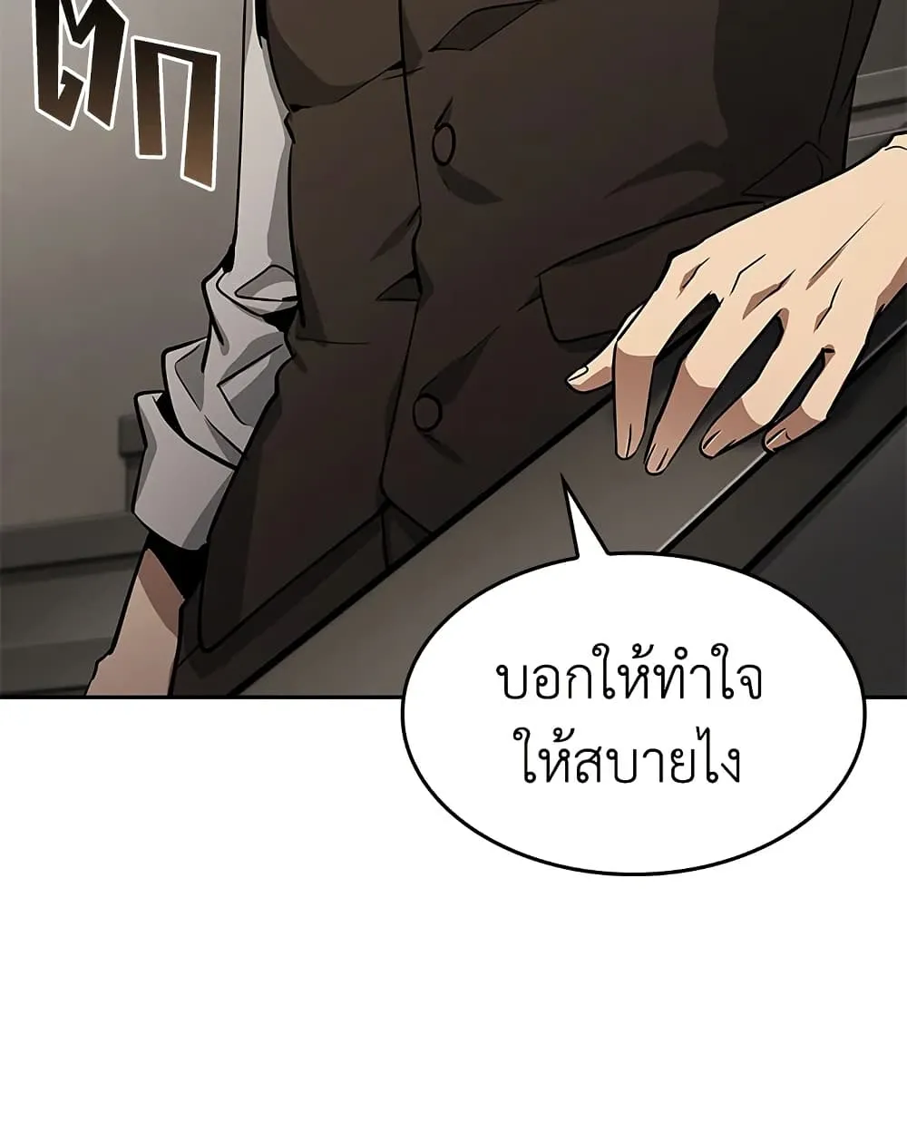 Tomb Raider King ราชันย์จอมโจรปล้นสุสาน ตอนที่ 394 หน้า 34