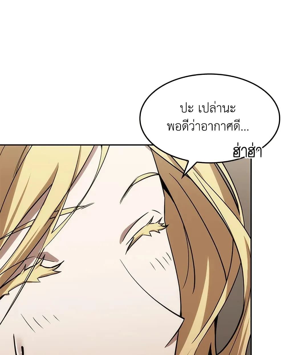 Tomb Raider King ราชันย์จอมโจรปล้นสุสาน ตอนที่ 394 หน้า 35