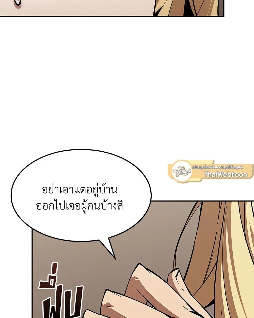 Tomb Raider King ราชันย์จอมโจรปล้นสุสาน ตอนที่ 394 หน้า 36