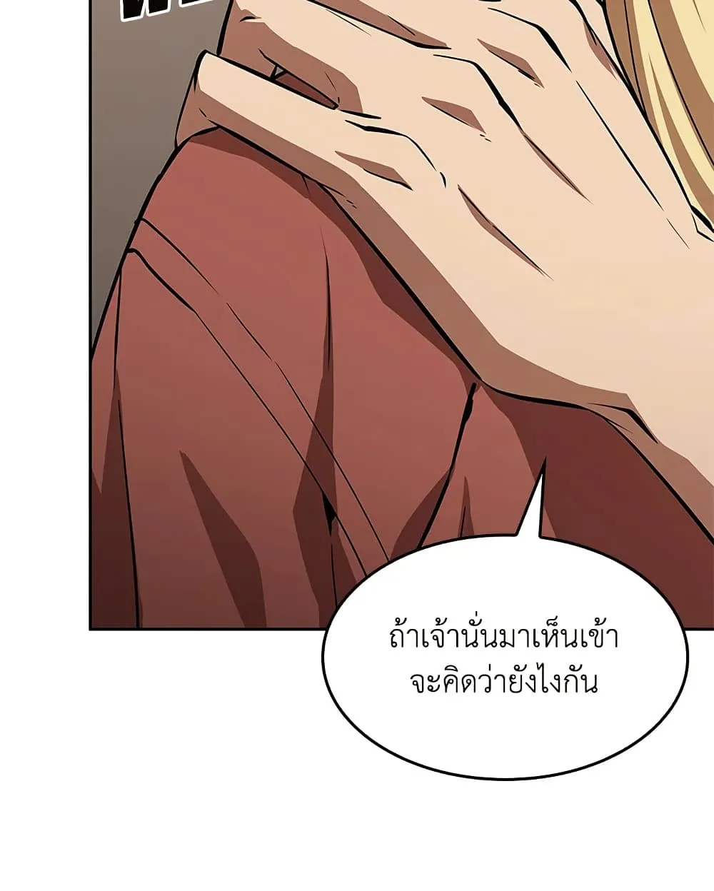 Tomb Raider King ราชันย์จอมโจรปล้นสุสาน ตอนที่ 394 หน้า 37