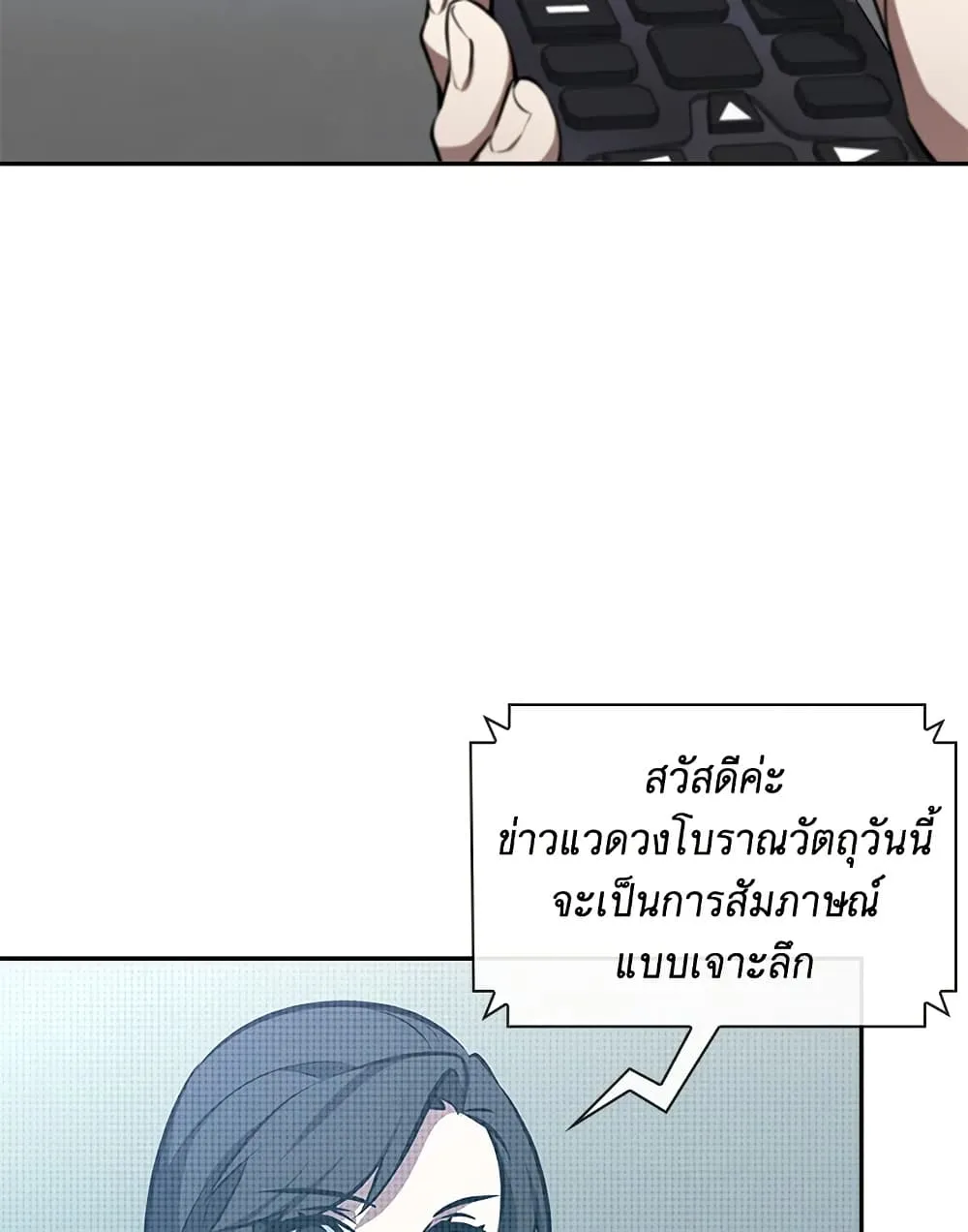 Tomb Raider King ราชันย์จอมโจรปล้นสุสาน ตอนที่ 394 หน้า 4