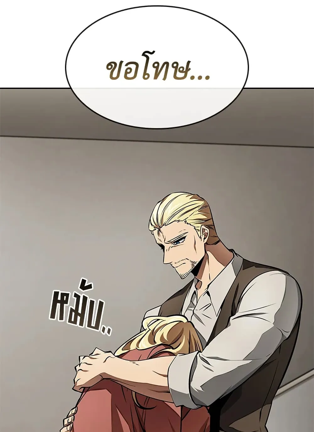 Tomb Raider King ราชันย์จอมโจรปล้นสุสาน ตอนที่ 394 หน้า 40