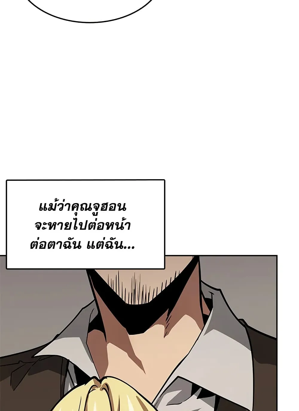 Tomb Raider King ราชันย์จอมโจรปล้นสุสาน ตอนที่ 394 หน้า 43