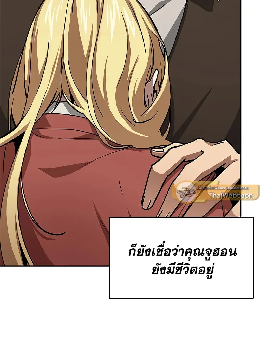 Tomb Raider King ราชันย์จอมโจรปล้นสุสาน ตอนที่ 394 หน้า 44