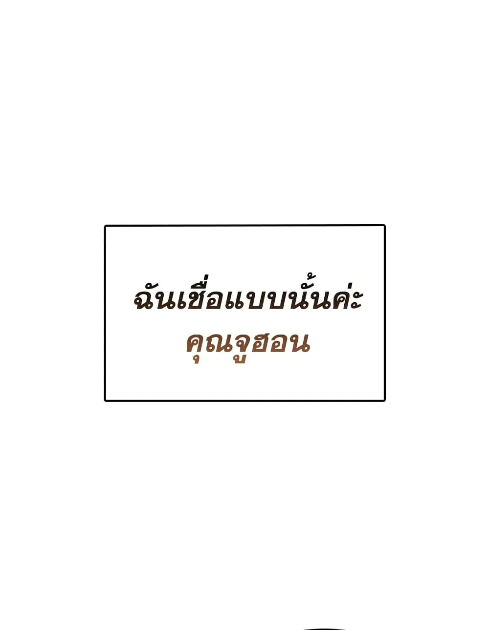Tomb Raider King ราชันย์จอมโจรปล้นสุสาน ตอนที่ 394 หน้า 45