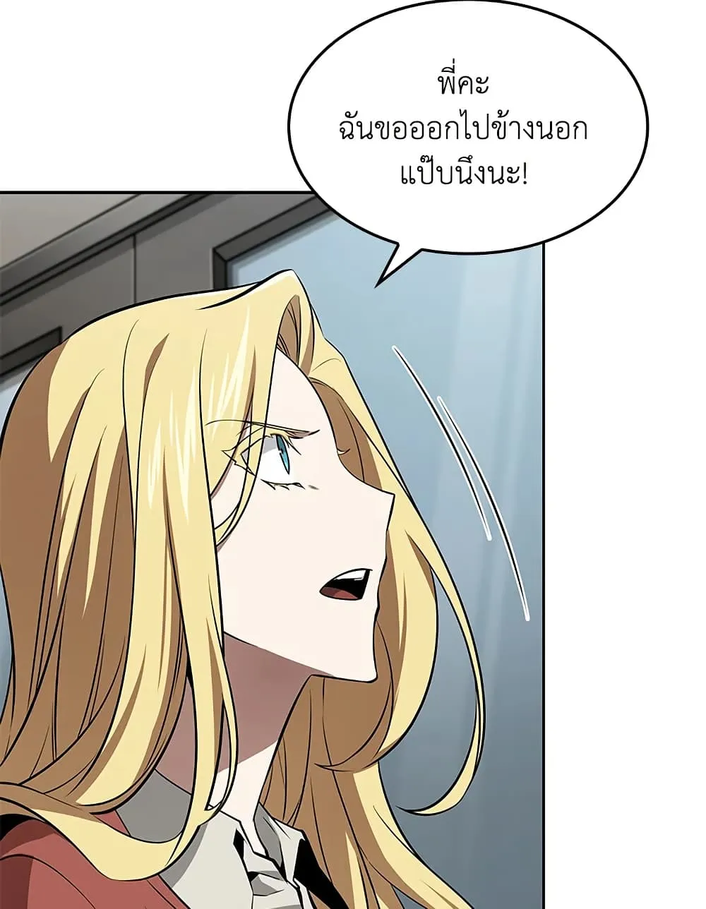 Tomb Raider King ราชันย์จอมโจรปล้นสุสาน ตอนที่ 394 หน้า 46