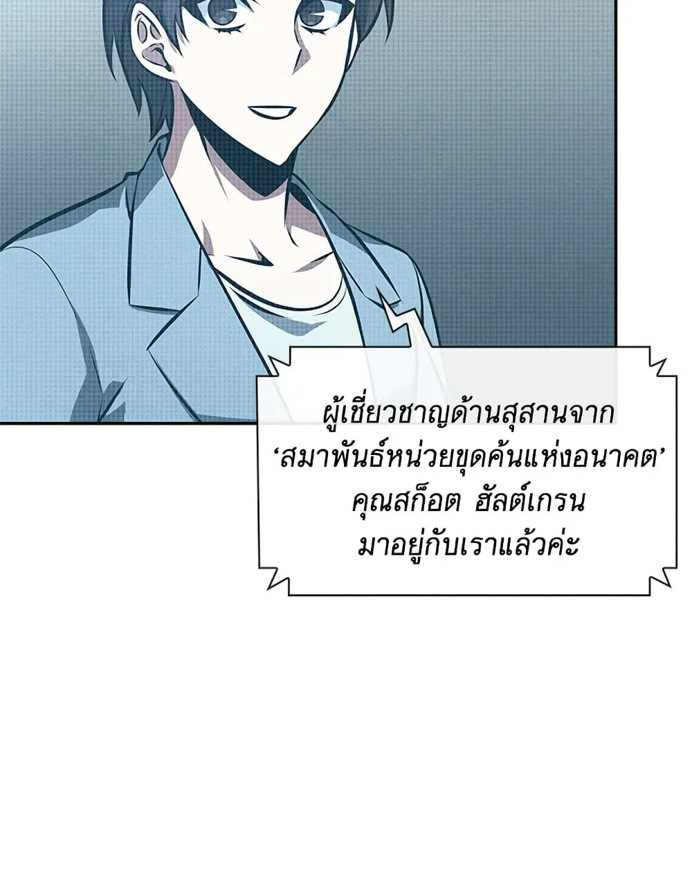 Tomb Raider King ราชันย์จอมโจรปล้นสุสาน ตอนที่ 394 หน้า 5