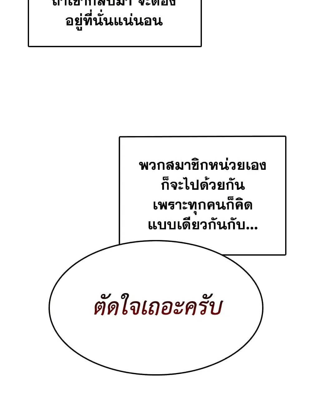 Tomb Raider King ราชันย์จอมโจรปล้นสุสาน ตอนที่ 394 หน้า 50