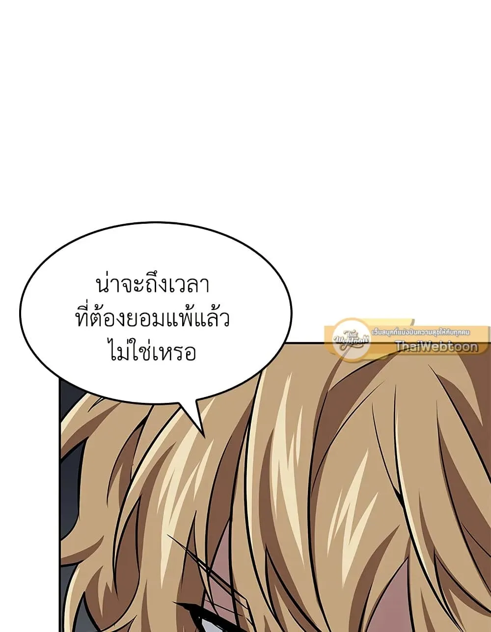 Tomb Raider King ราชันย์จอมโจรปล้นสุสาน ตอนที่ 394 หน้า 51