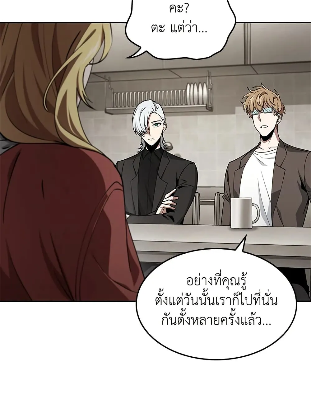 Tomb Raider King ราชันย์จอมโจรปล้นสุสาน ตอนที่ 394 หน้า 53