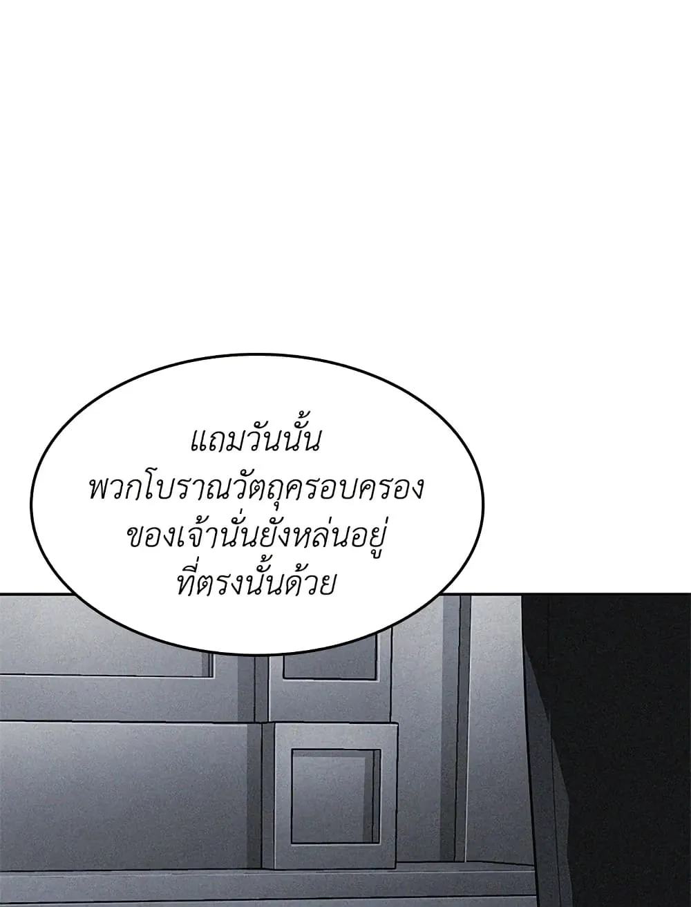 Tomb Raider King ราชันย์จอมโจรปล้นสุสาน ตอนที่ 394 หน้า 54