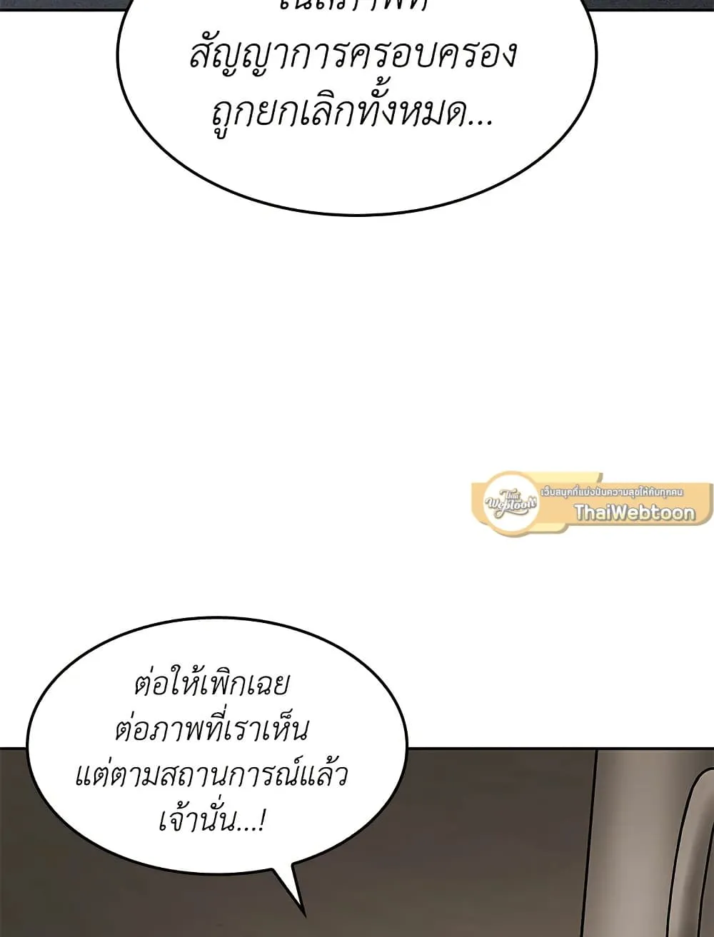 Tomb Raider King ราชันย์จอมโจรปล้นสุสาน ตอนที่ 394 หน้า 56
