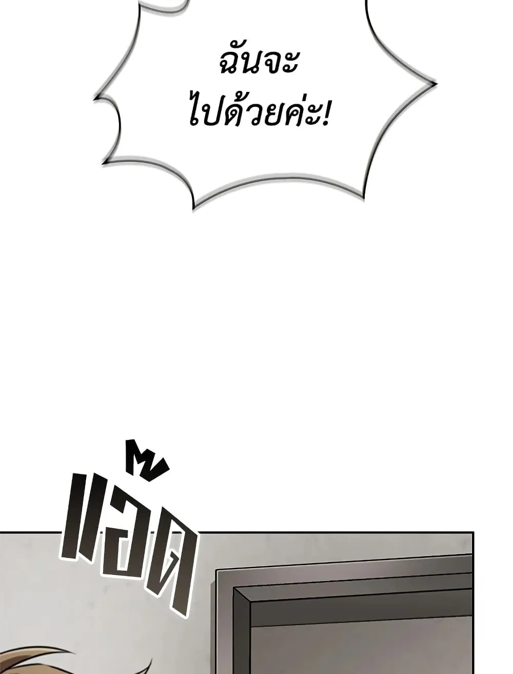 Tomb Raider King ราชันย์จอมโจรปล้นสุสาน ตอนที่ 394 หน้า 58