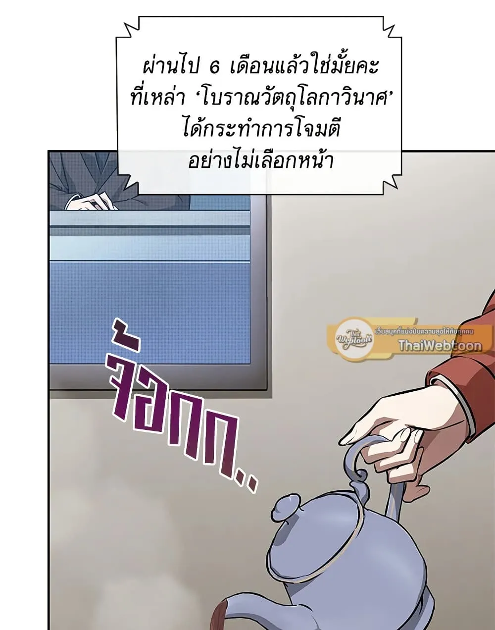 Tomb Raider King ราชันย์จอมโจรปล้นสุสาน ตอนที่ 394 หน้า 6