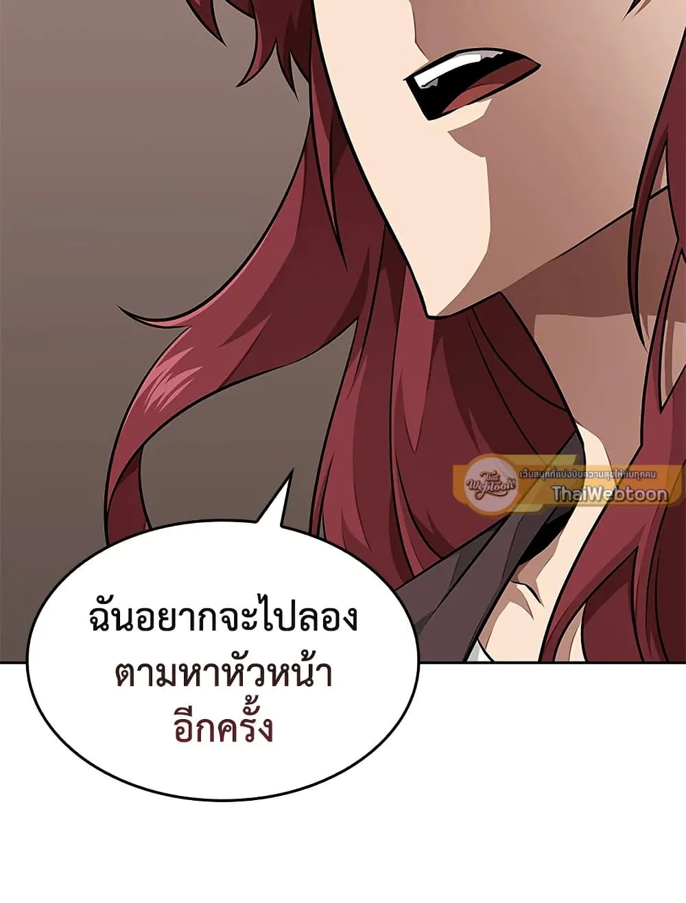 Tomb Raider King ราชันย์จอมโจรปล้นสุสาน ตอนที่ 394 หน้า 61