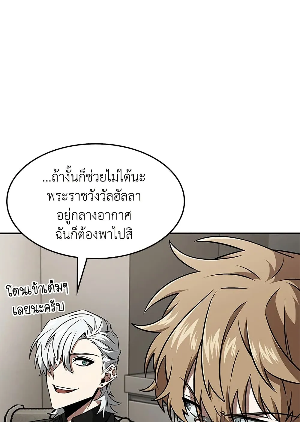 Tomb Raider King ราชันย์จอมโจรปล้นสุสาน ตอนที่ 394 หน้า 62