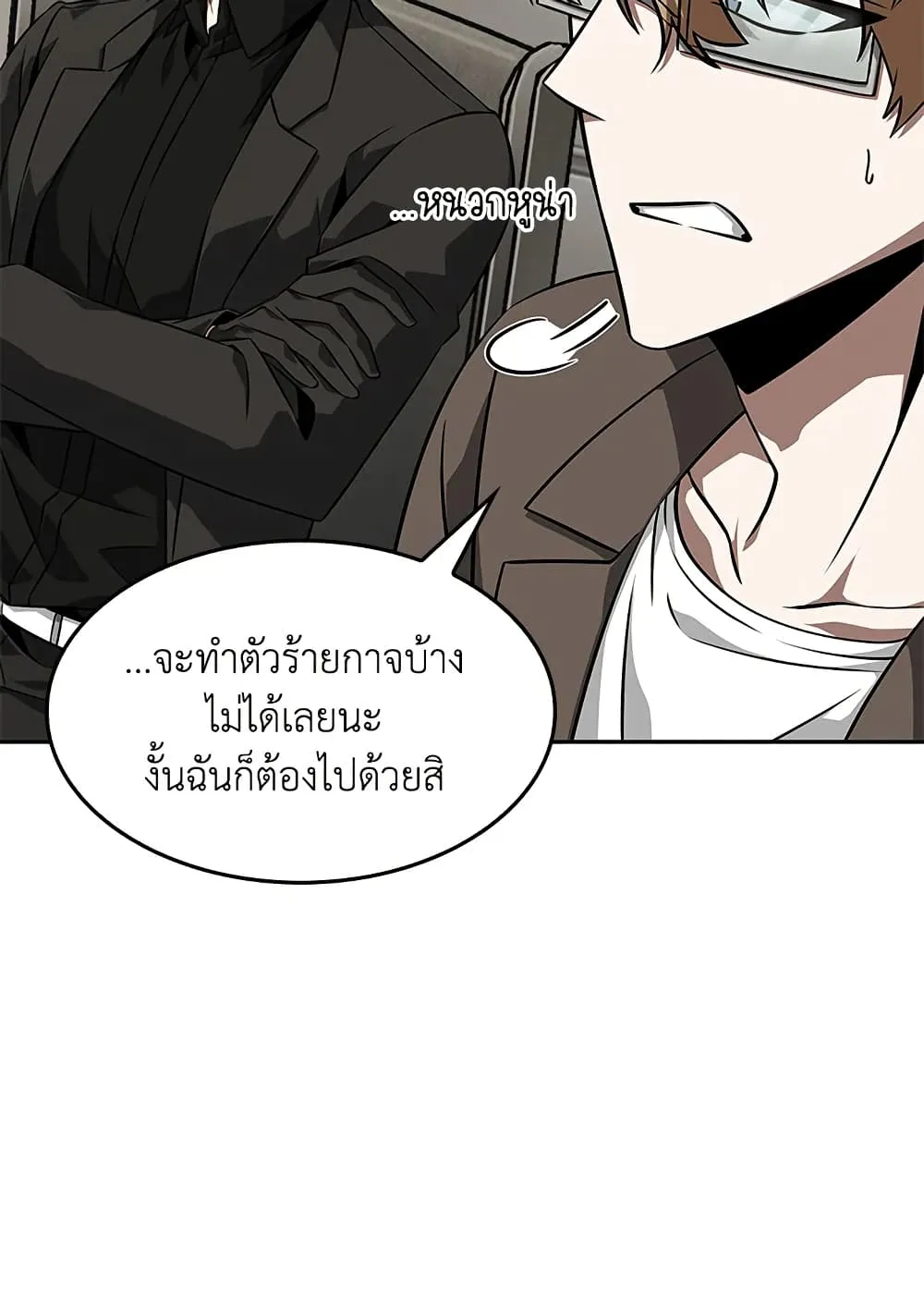 Tomb Raider King ราชันย์จอมโจรปล้นสุสาน ตอนที่ 394 หน้า 63