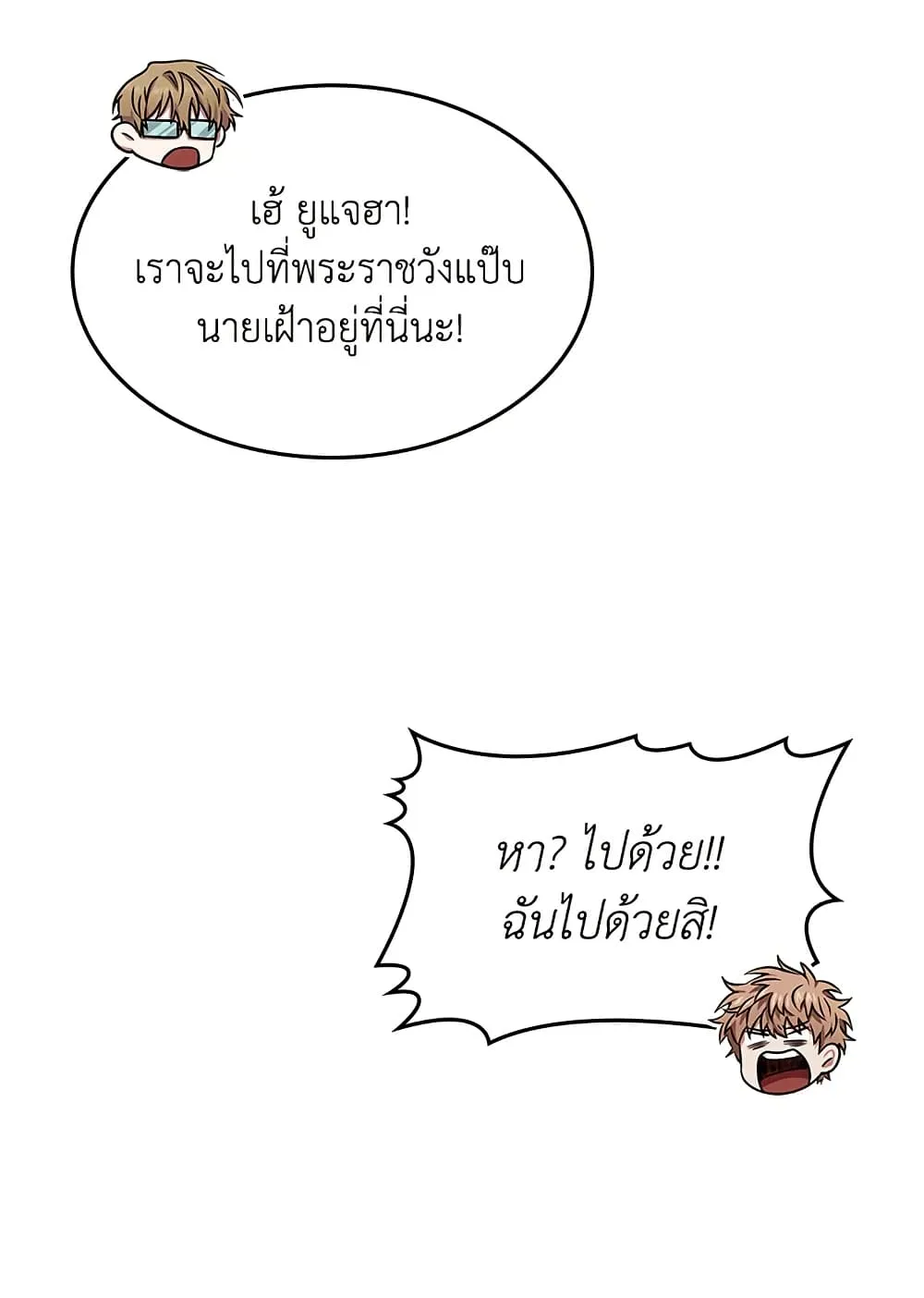 Tomb Raider King ราชันย์จอมโจรปล้นสุสาน ตอนที่ 394 หน้า 64