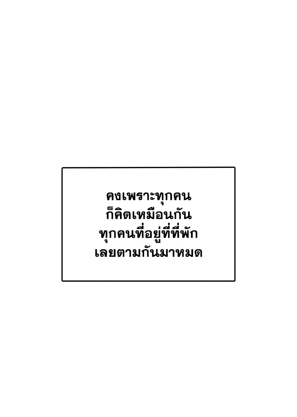 Tomb Raider King ราชันย์จอมโจรปล้นสุสาน ตอนที่ 394 หน้า 65