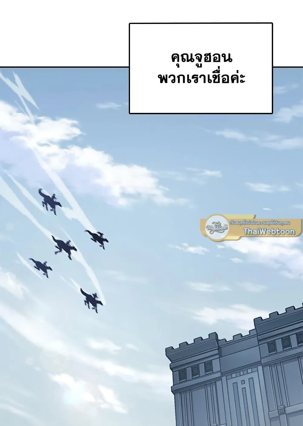 Tomb Raider King ราชันย์จอมโจรปล้นสุสาน ตอนที่ 394 หน้า 66