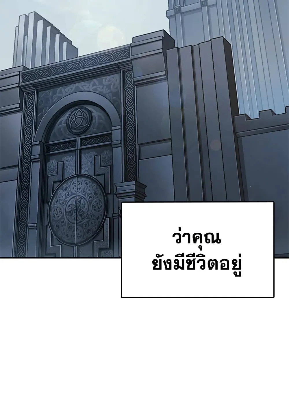Tomb Raider King ราชันย์จอมโจรปล้นสุสาน ตอนที่ 394 หน้า 67