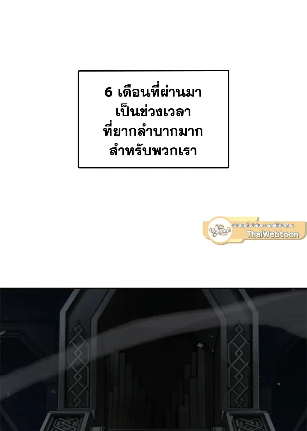 Tomb Raider King ราชันย์จอมโจรปล้นสุสาน ตอนที่ 394 หน้า 69