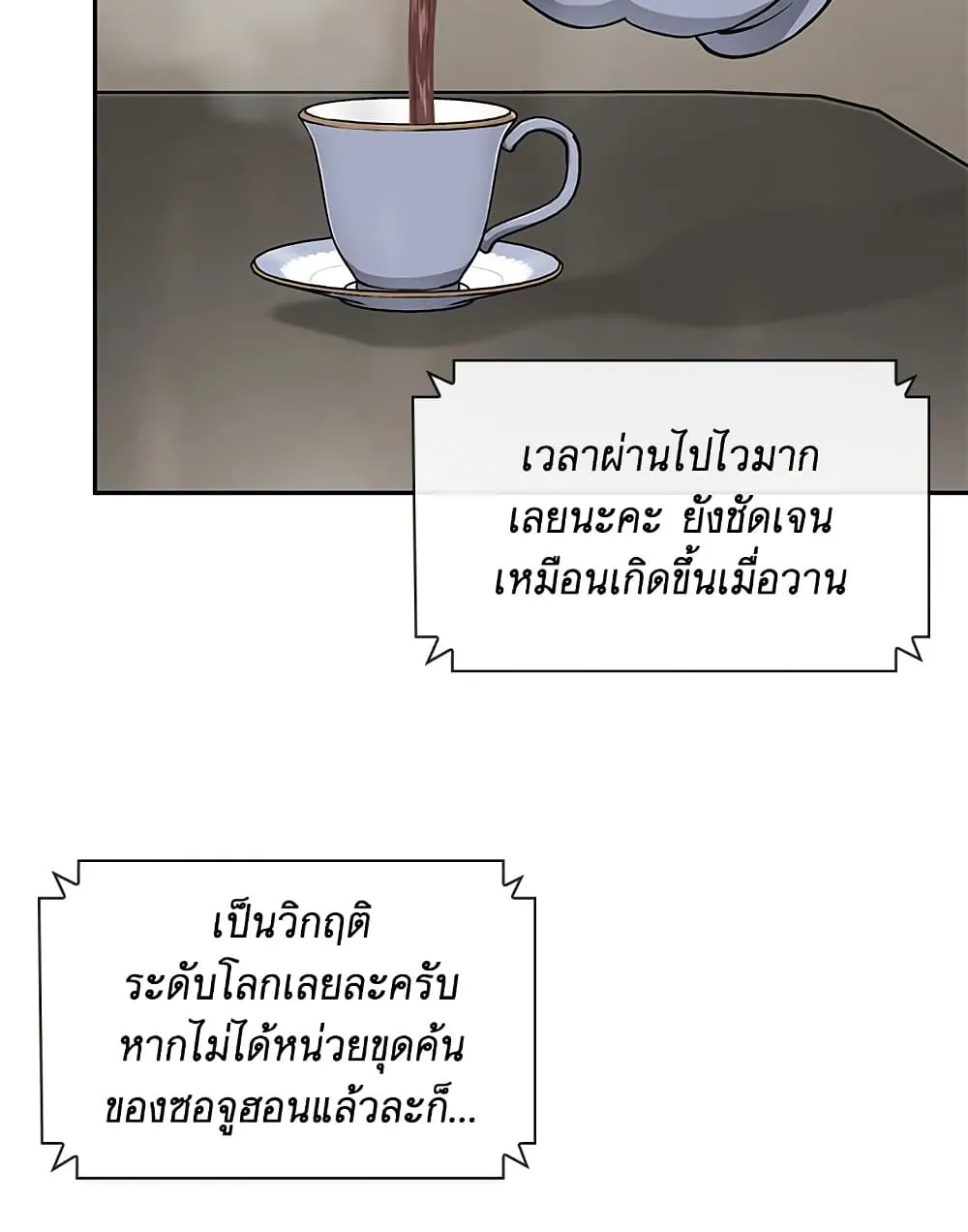 Tomb Raider King ราชันย์จอมโจรปล้นสุสาน ตอนที่ 394 หน้า 7